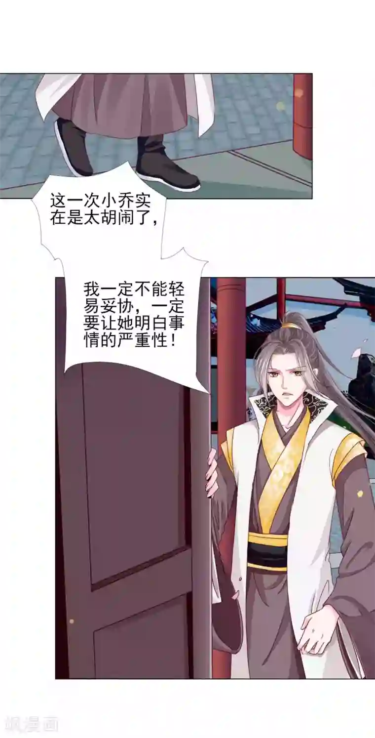 拐个皇帝当偶像第61话 真让人吃醋啊~