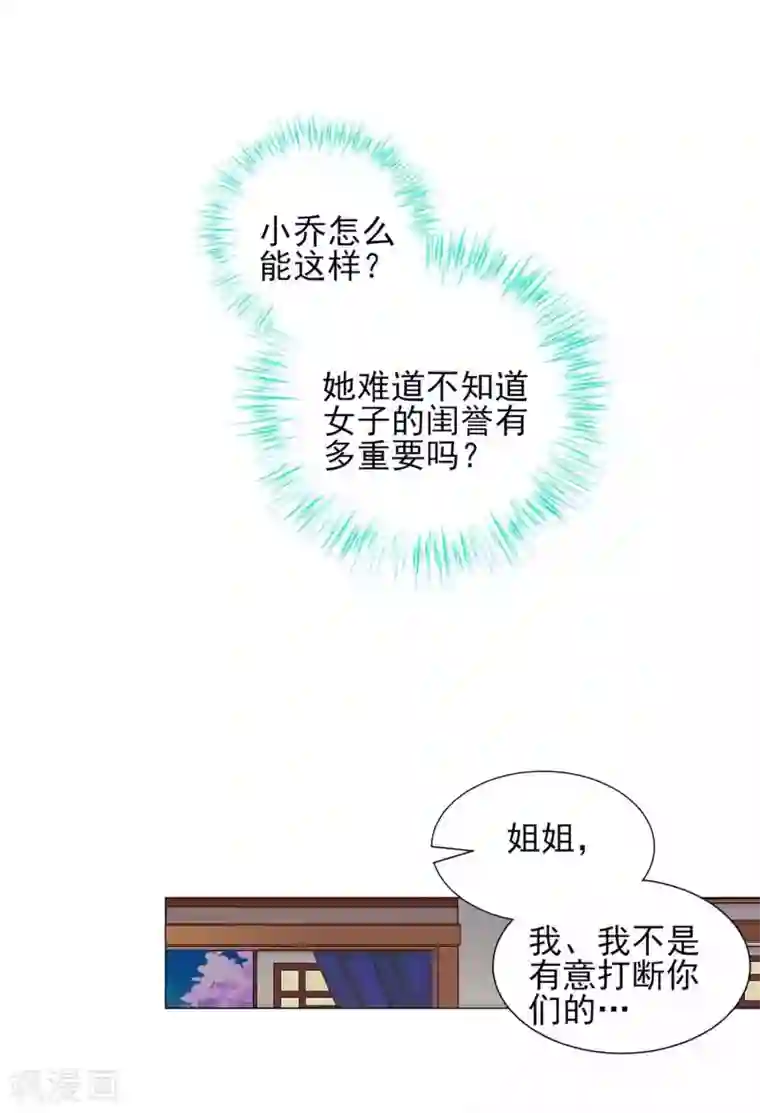 拐个皇帝当偶像第61话 真让人吃醋啊~