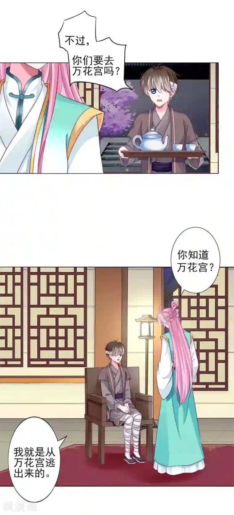 拐个皇帝当偶像第61话 真让人吃醋啊~