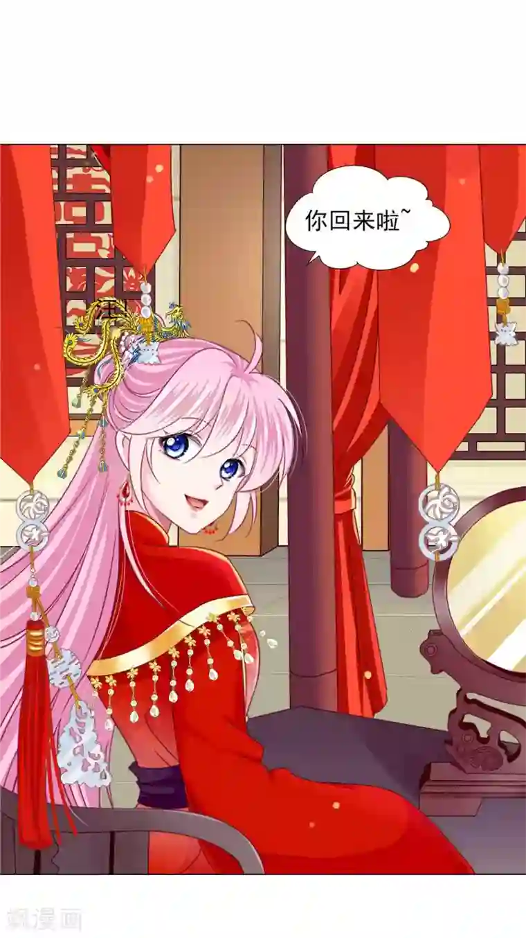 拐个皇帝当偶像第62话 他们的目的到底是什么？