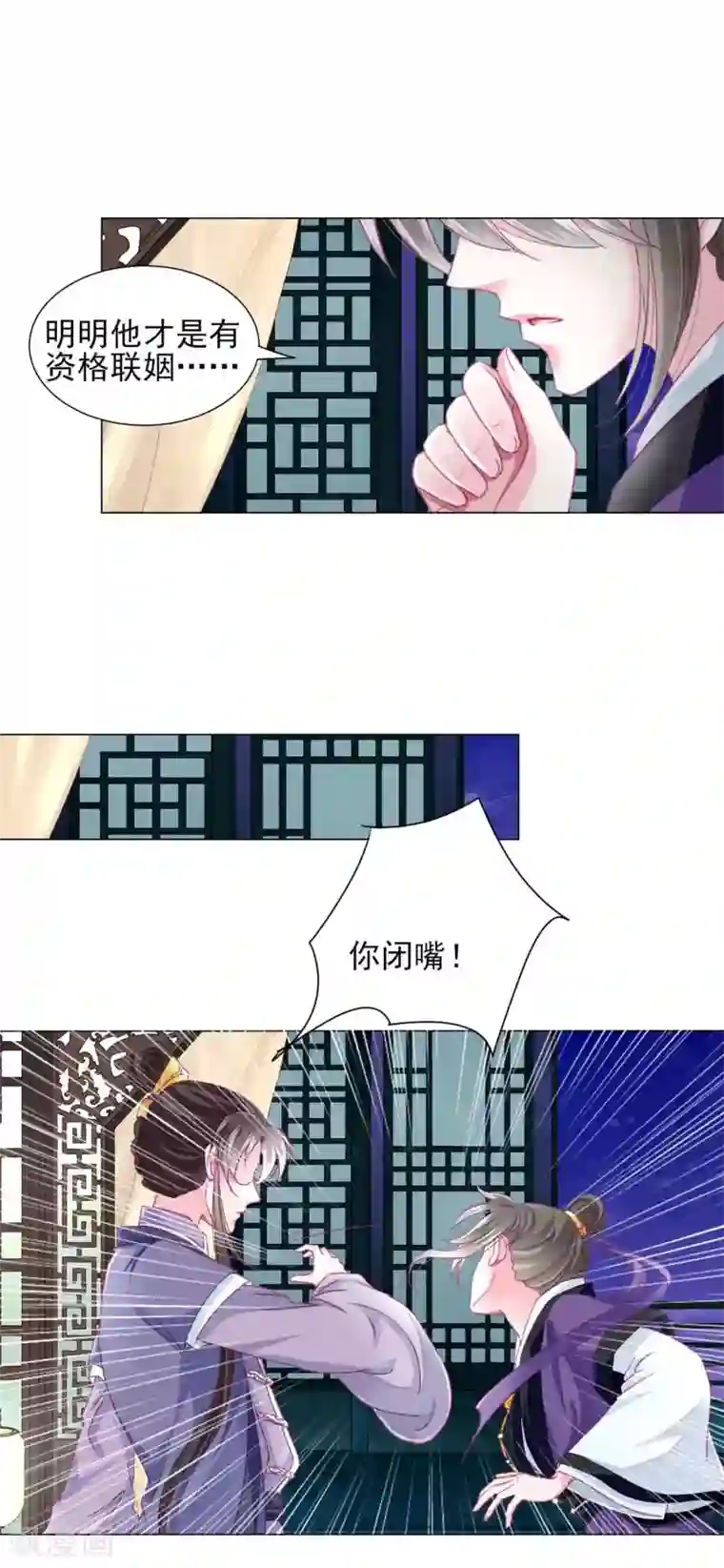 拐个皇帝当偶像第62话 他们的目的到底是什么？