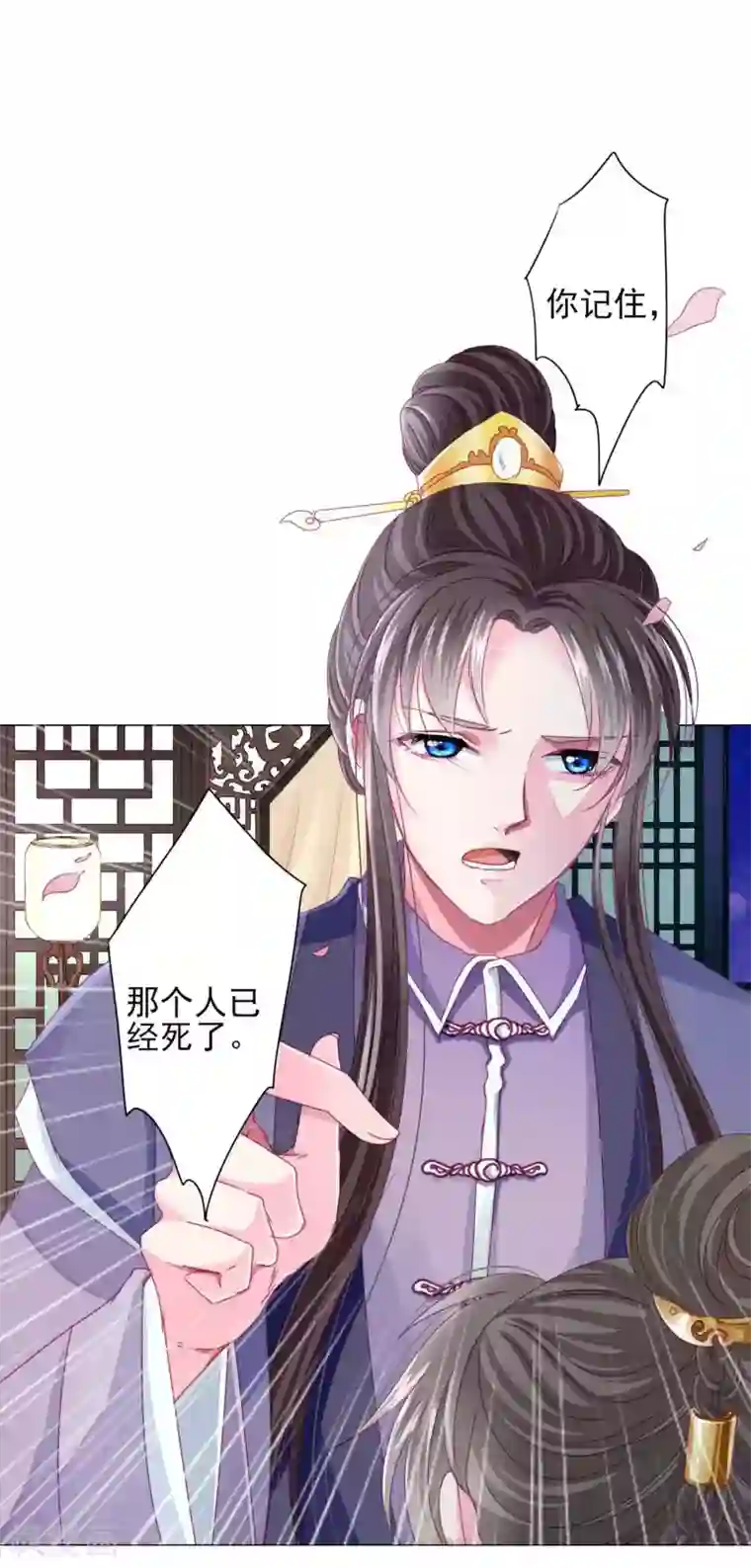 拐个皇帝当偶像第62话 他们的目的到底是什么？