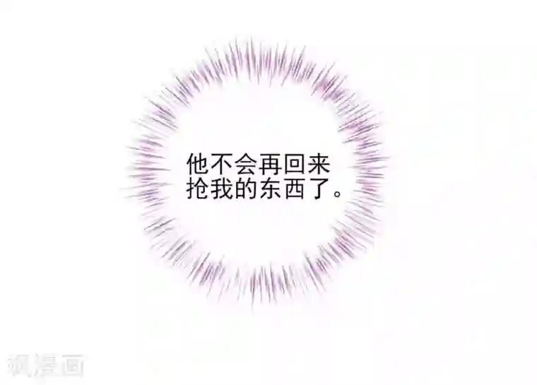 拐个皇帝当偶像第62话 他们的目的到底是什么？