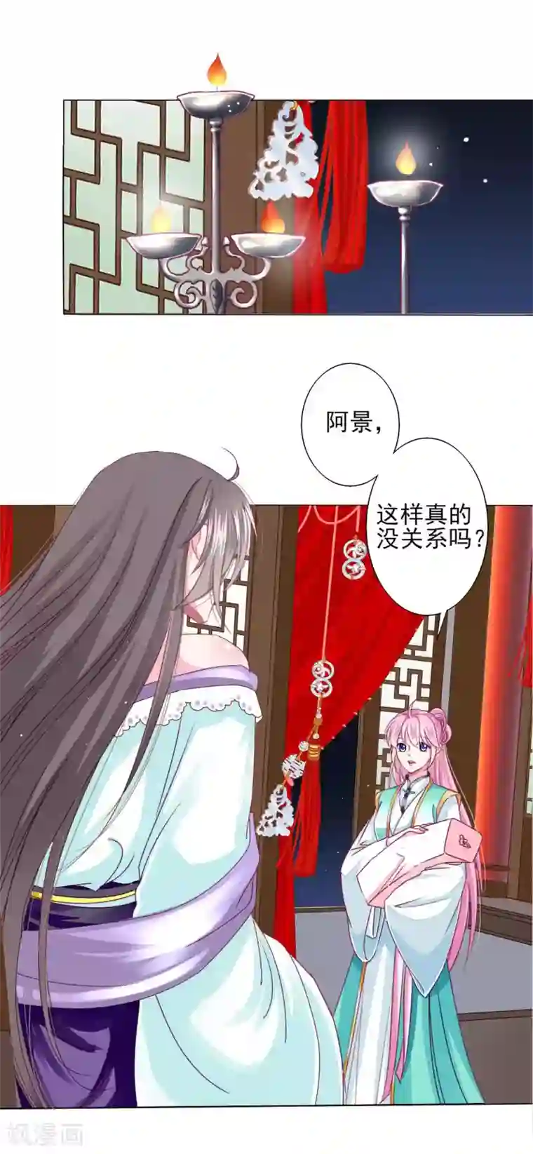 拐个皇帝当偶像第62话 他们的目的到底是什么？