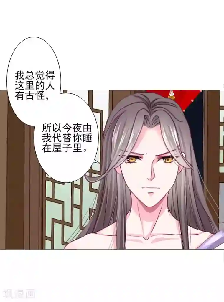 拐个皇帝当偶像第62话 他们的目的到底是什么？