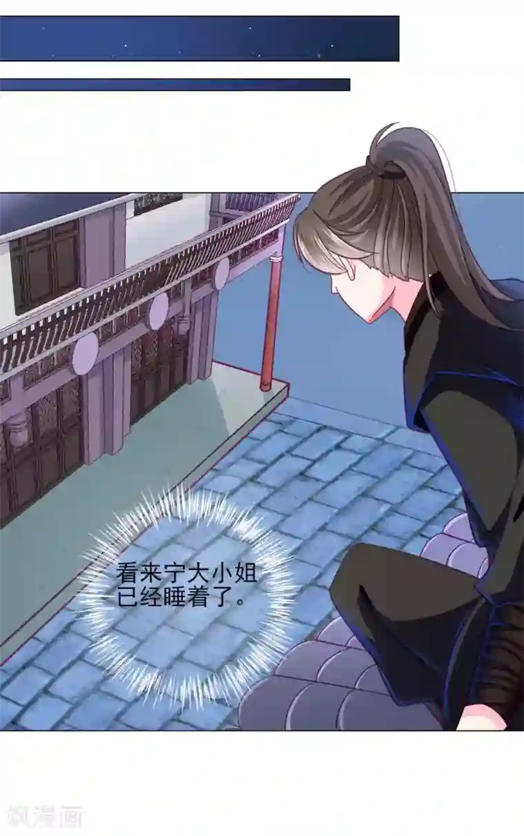 拐个皇帝当偶像第62话 他们的目的到底是什么？