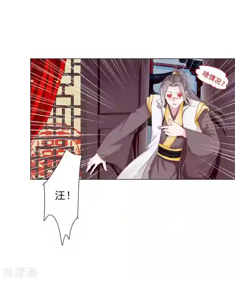 拐个皇帝当偶像第62话 他们的目的到底是什么？