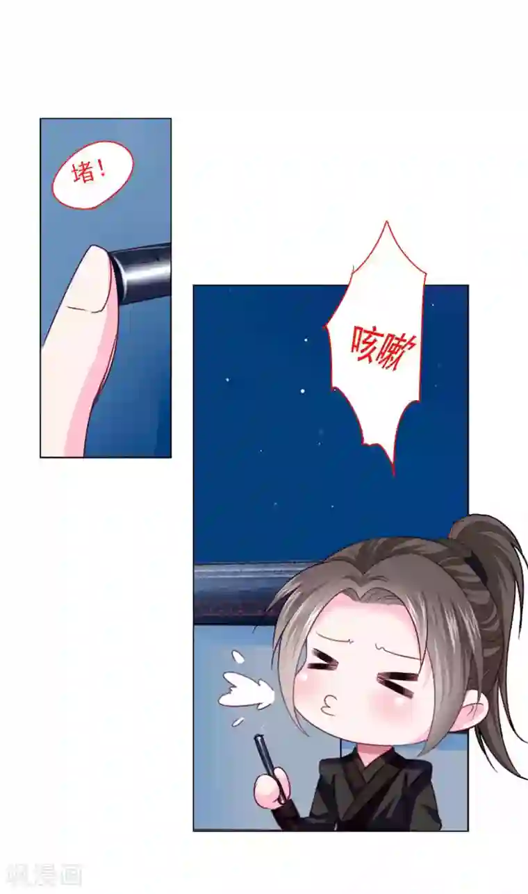 拐个皇帝当偶像第62话 他们的目的到底是什么？