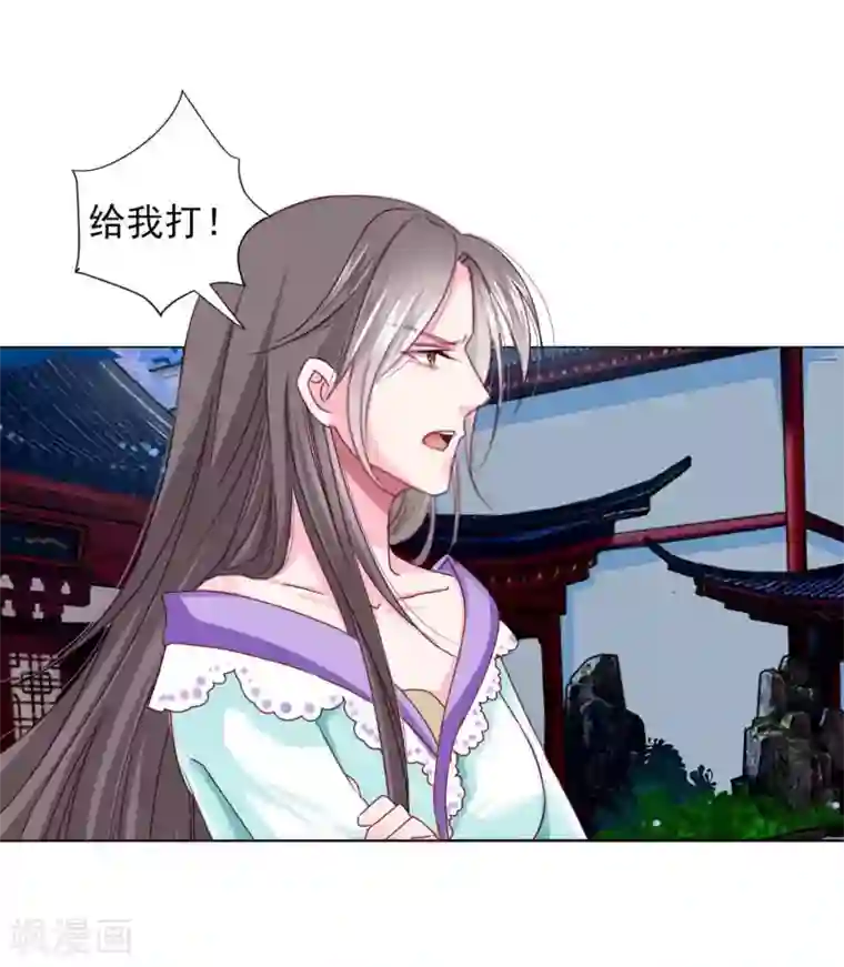 拐个皇帝当偶像第62话 他们的目的到底是什么？