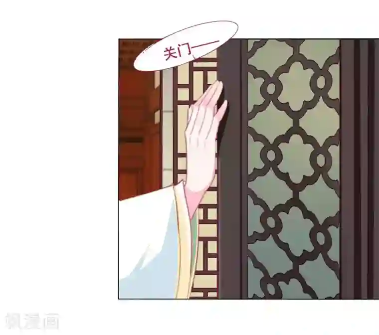 拐个皇帝当偶像第62话 他们的目的到底是什么？