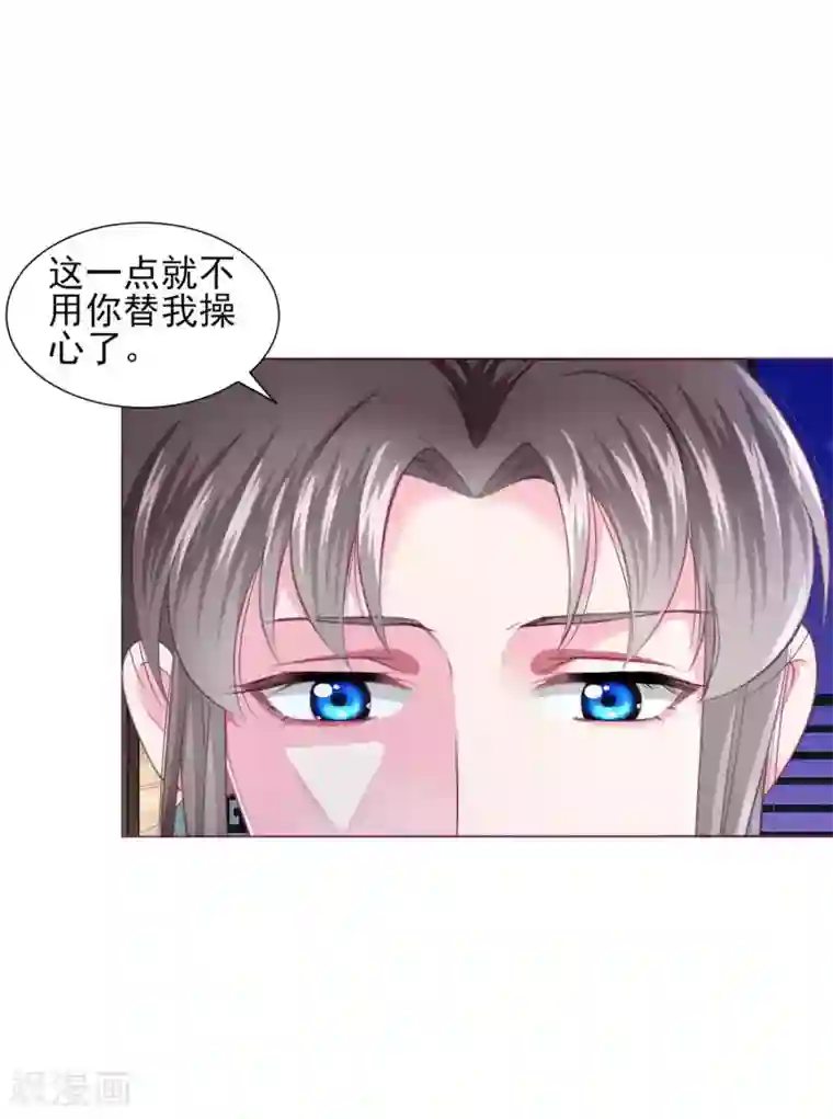 拐个皇帝当偶像第62话 他们的目的到底是什么？