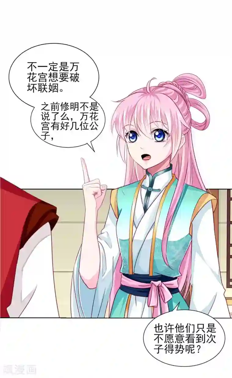 拐个皇帝当偶像第63话 小虎子到底是什么来头？