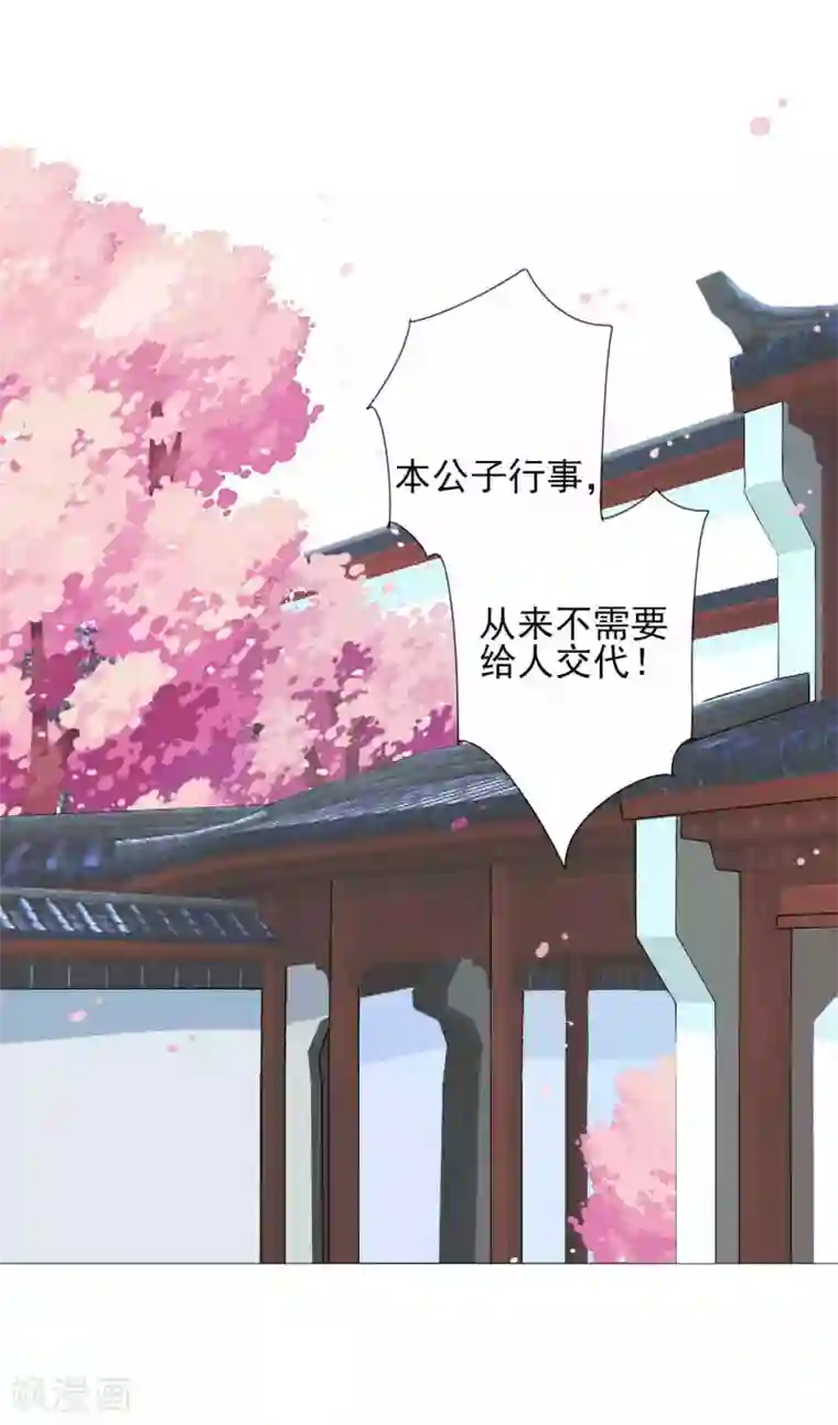 拐个皇帝当偶像第63话 小虎子到底是什么来头？