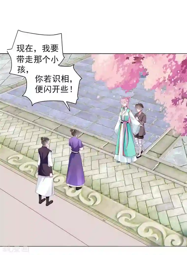 拐个皇帝当偶像第63话 小虎子到底是什么来头？