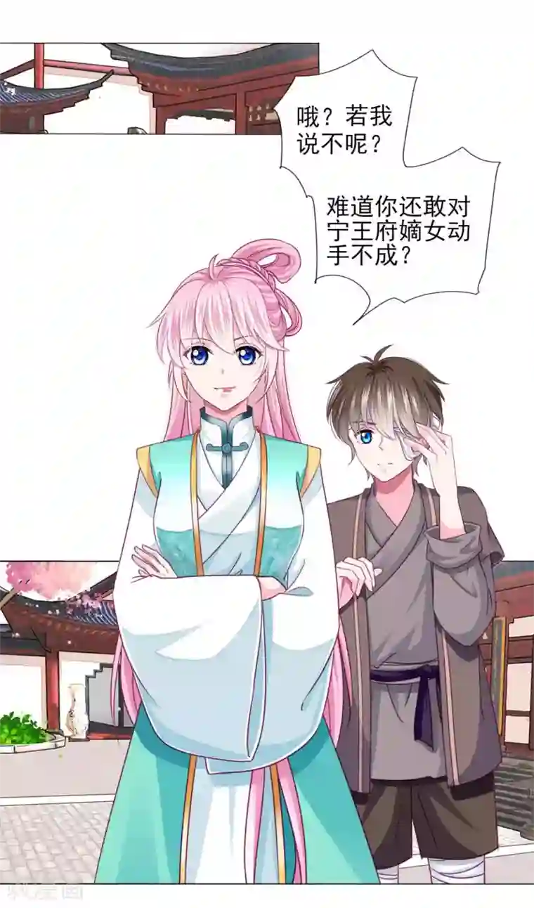 拐个皇帝当偶像第63话 小虎子到底是什么来头？