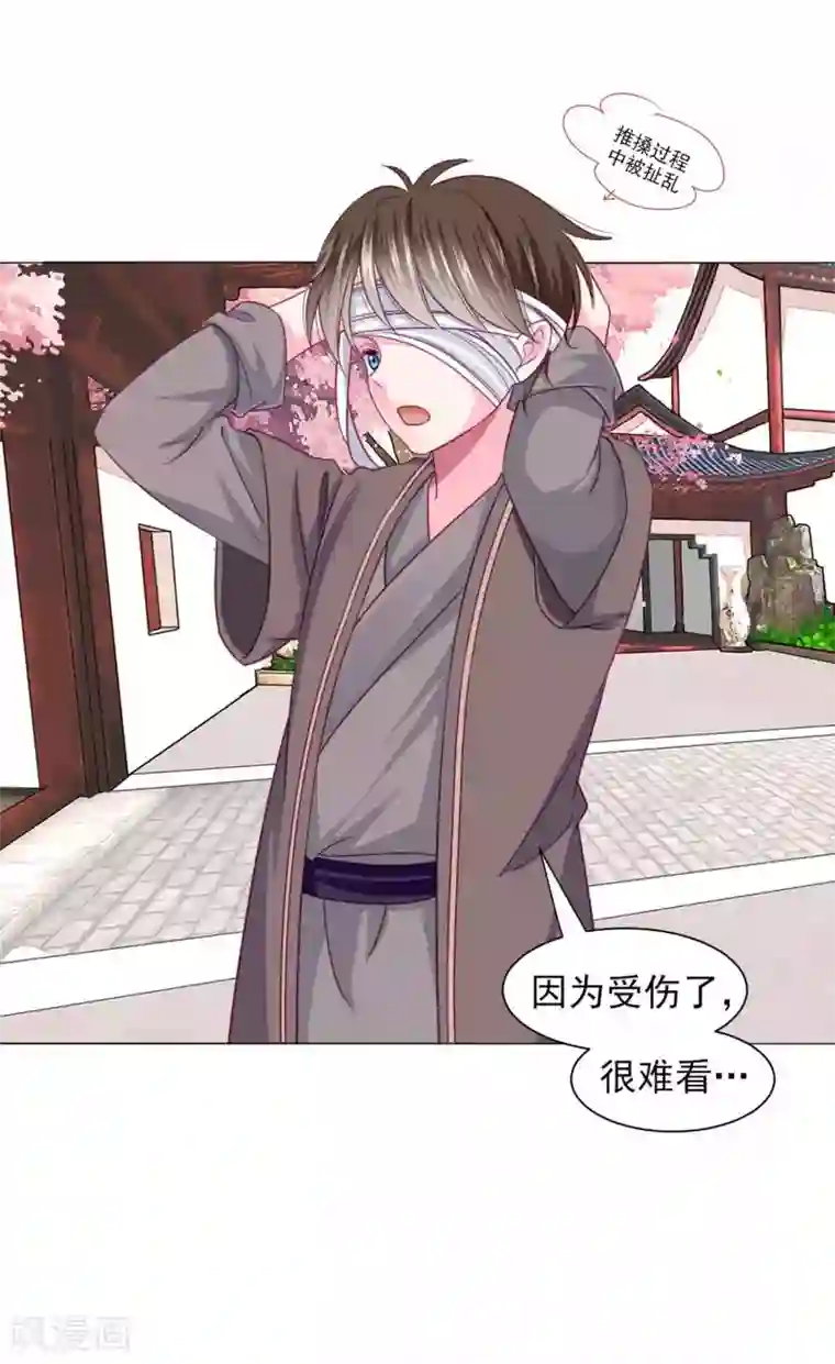 拐个皇帝当偶像第63话 小虎子到底是什么来头？