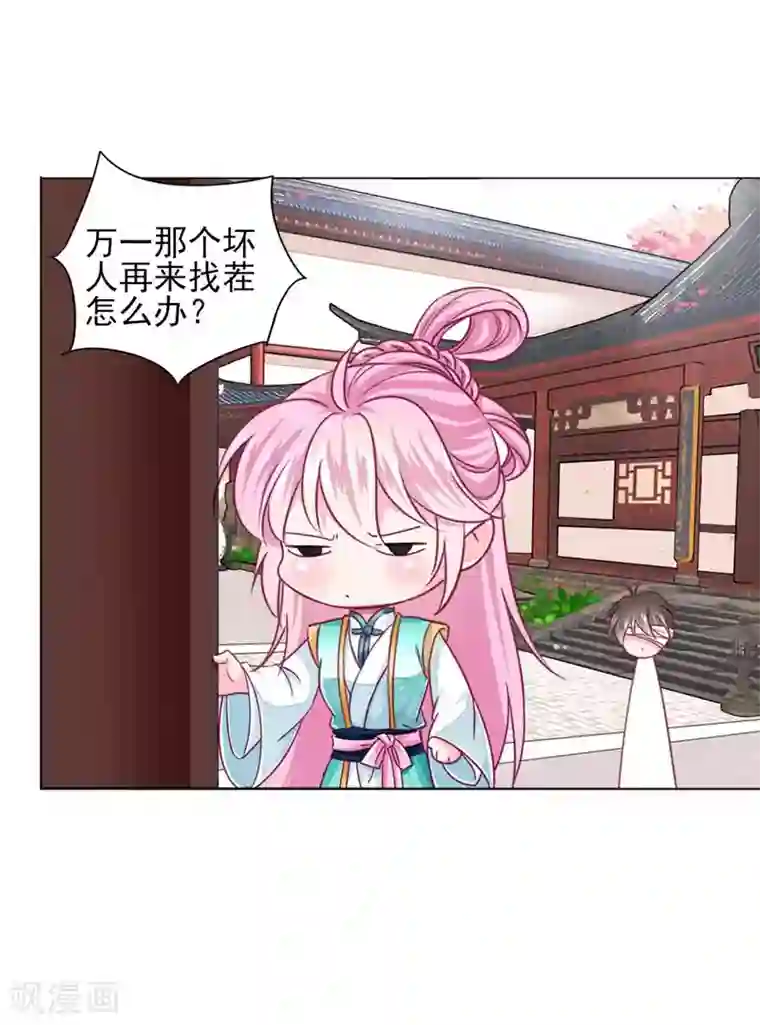 拐个皇帝当偶像第63话 小虎子到底是什么来头？