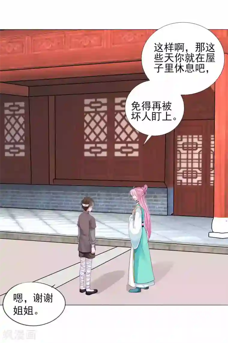 拐个皇帝当偶像第63话 小虎子到底是什么来头？