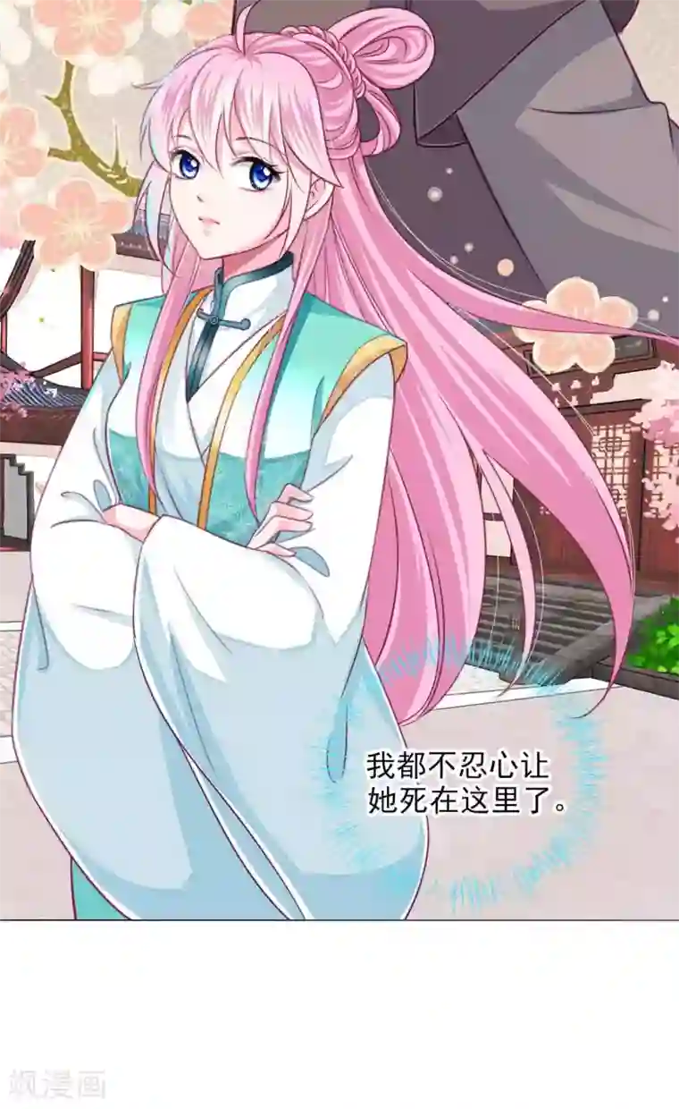 拐个皇帝当偶像第63话 小虎子到底是什么来头？