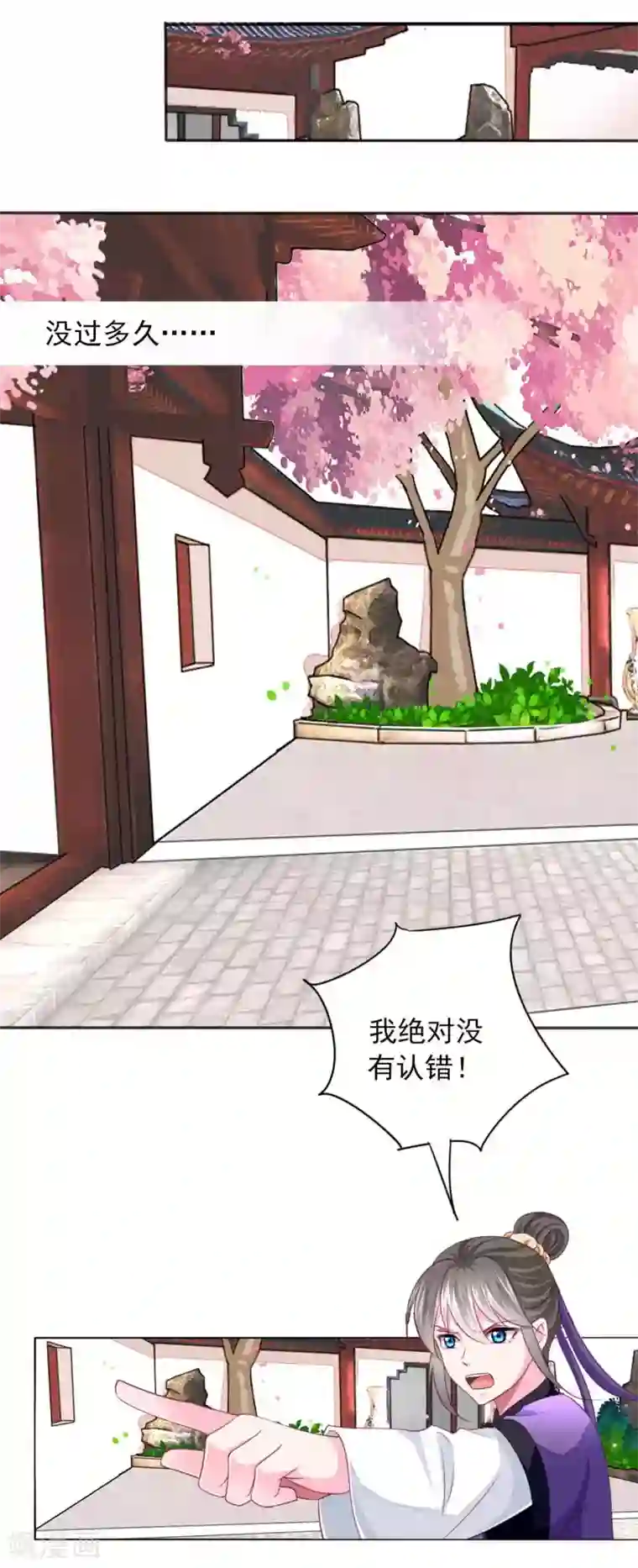 拐个皇帝当偶像第63话 小虎子到底是什么来头？