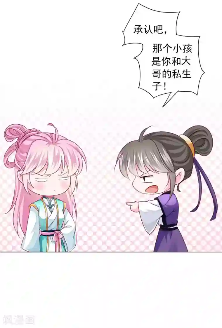 拐个皇帝当偶像第63话 小虎子到底是什么来头？