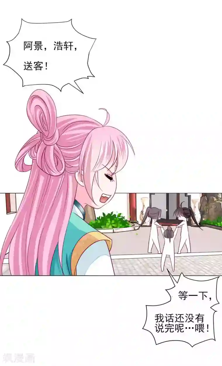 拐个皇帝当偶像第63话 小虎子到底是什么来头？