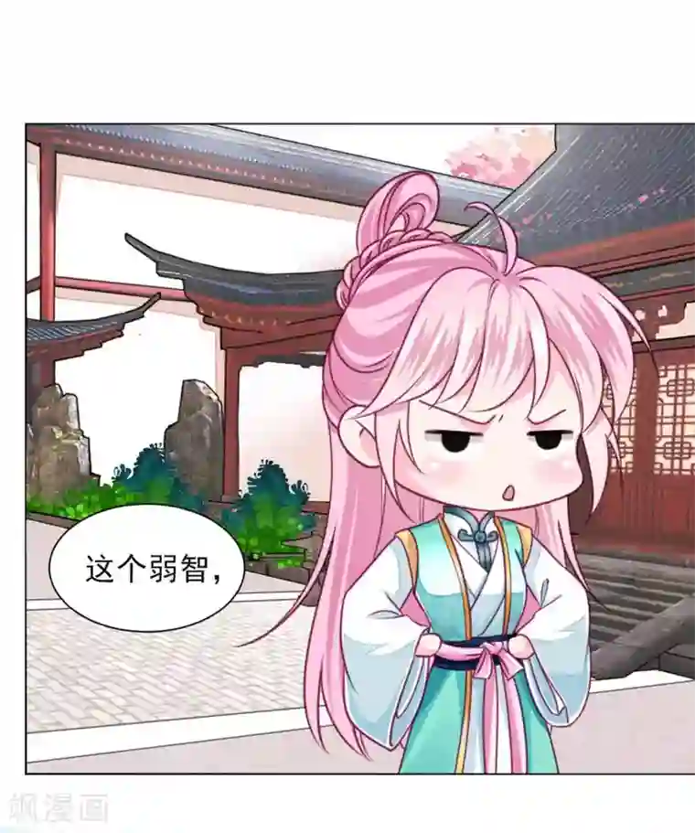 拐个皇帝当偶像第63话 小虎子到底是什么来头？