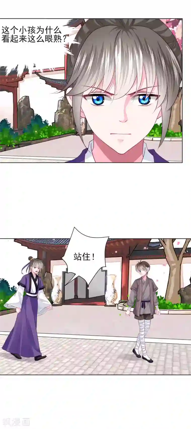 拐个皇帝当偶像第63话 小虎子到底是什么来头？