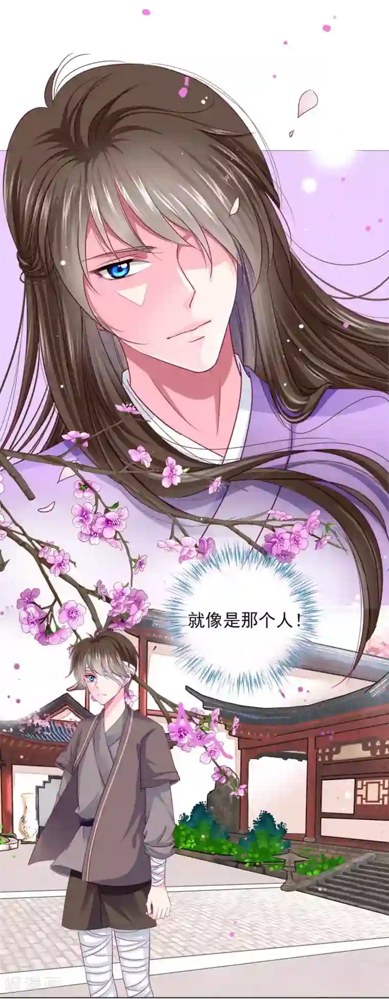 拐个皇帝当偶像第63话 小虎子到底是什么来头？