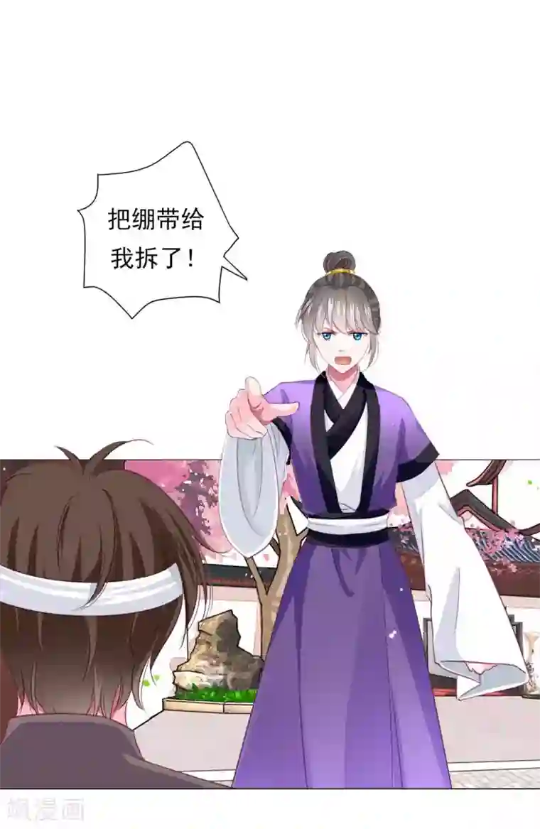 拐个皇帝当偶像第63话 小虎子到底是什么来头？