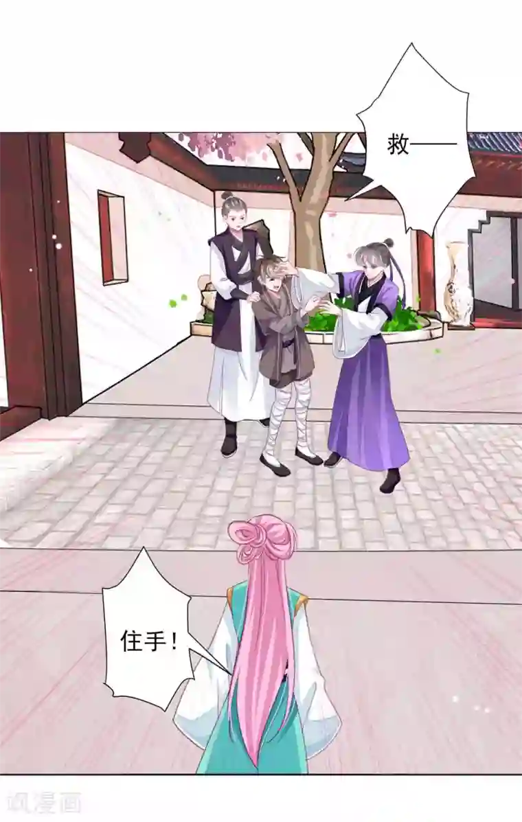 拐个皇帝当偶像第63话 小虎子到底是什么来头？