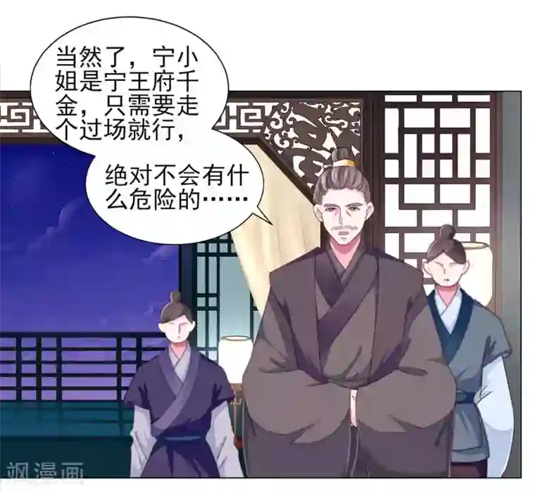 拐个皇帝当偶像第64话 新娘试炼？？？