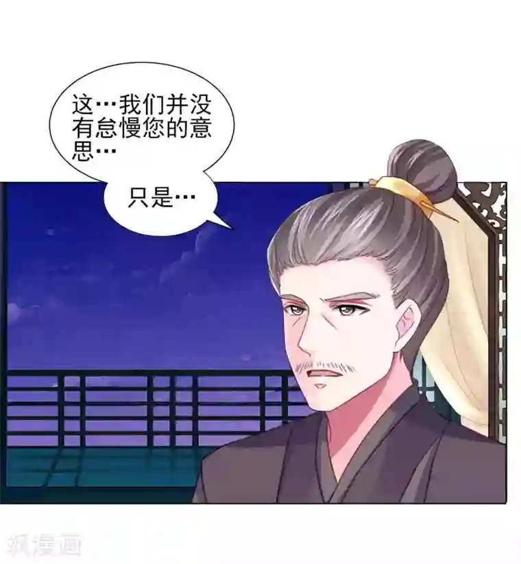 拐个皇帝当偶像第64话 新娘试炼？？？
