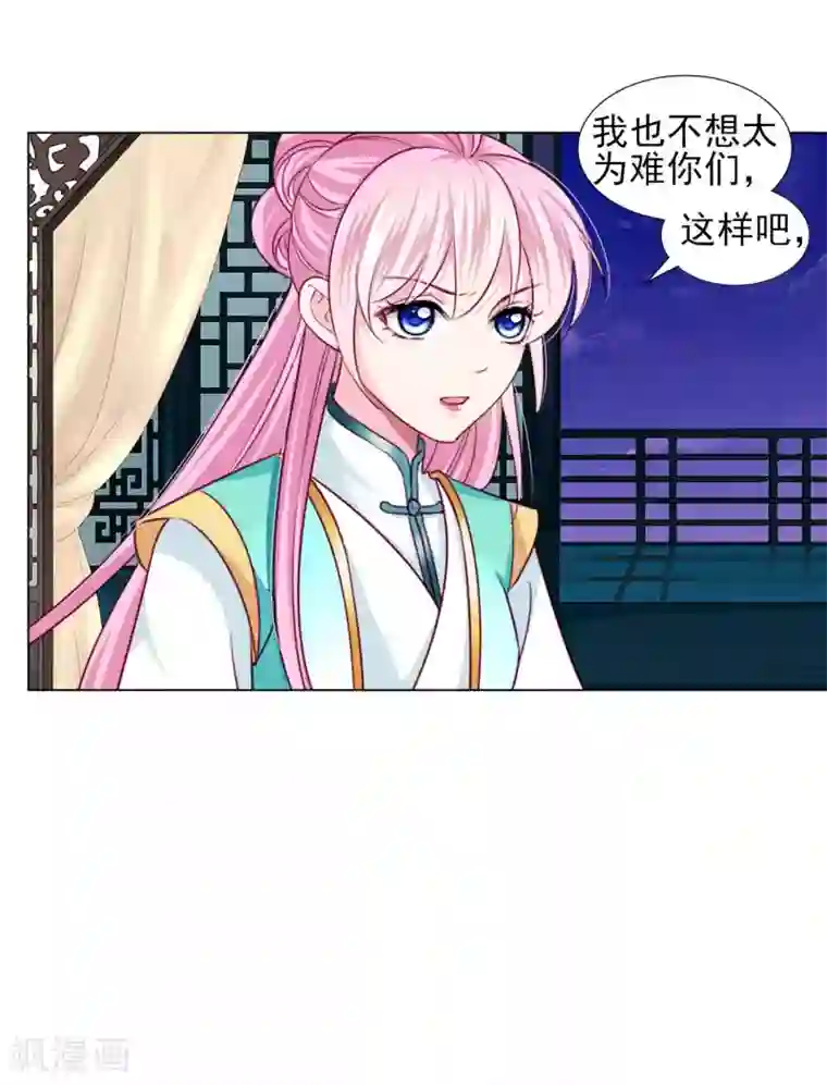 拐个皇帝当偶像第64话 新娘试炼？？？