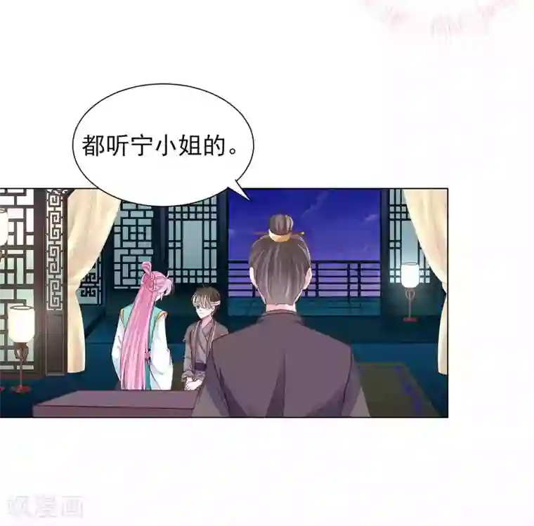 拐个皇帝当偶像第64话 新娘试炼？？？