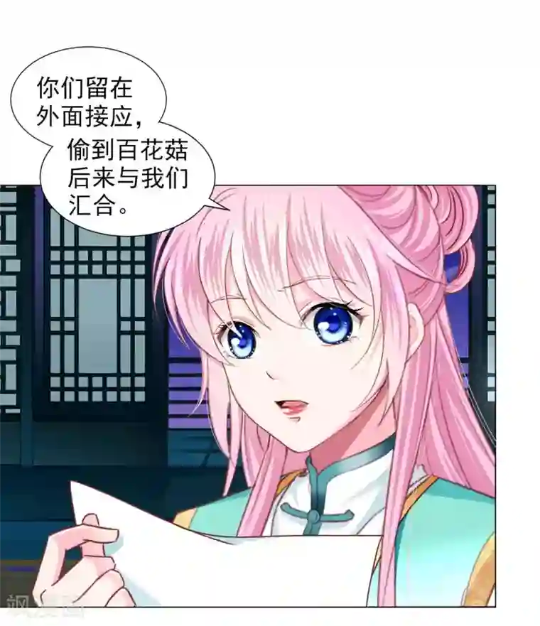 拐个皇帝当偶像第64话 新娘试炼？？？