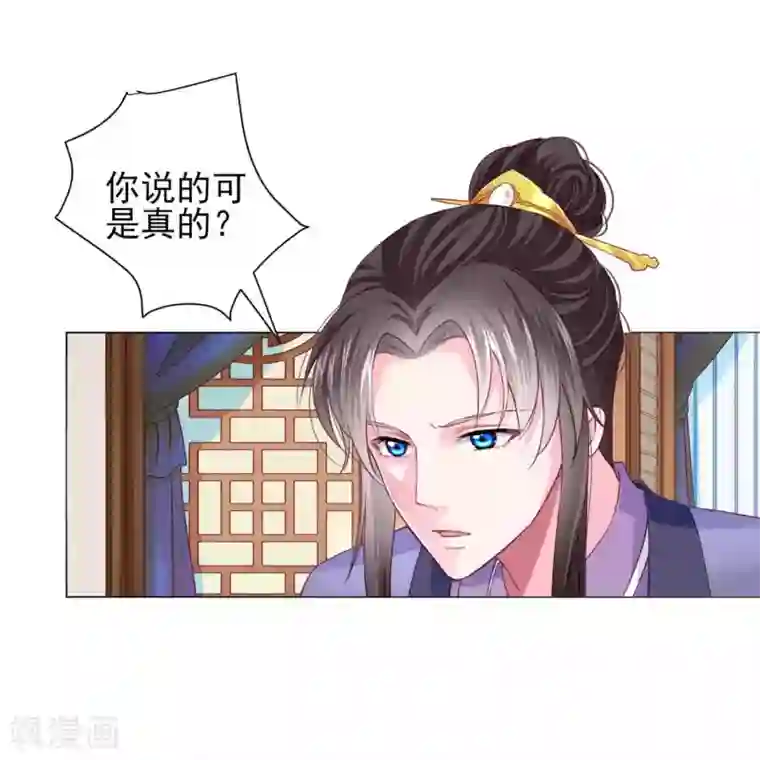 拐个皇帝当偶像第64话 新娘试炼？？？