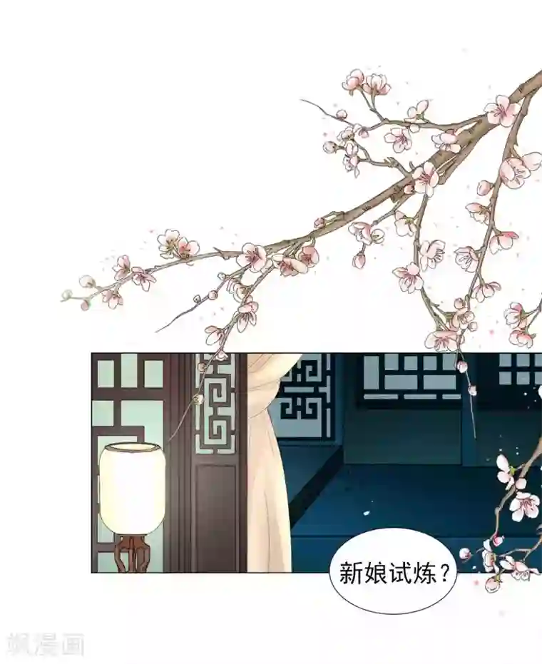 拐个皇帝当偶像第64话 新娘试炼？？？