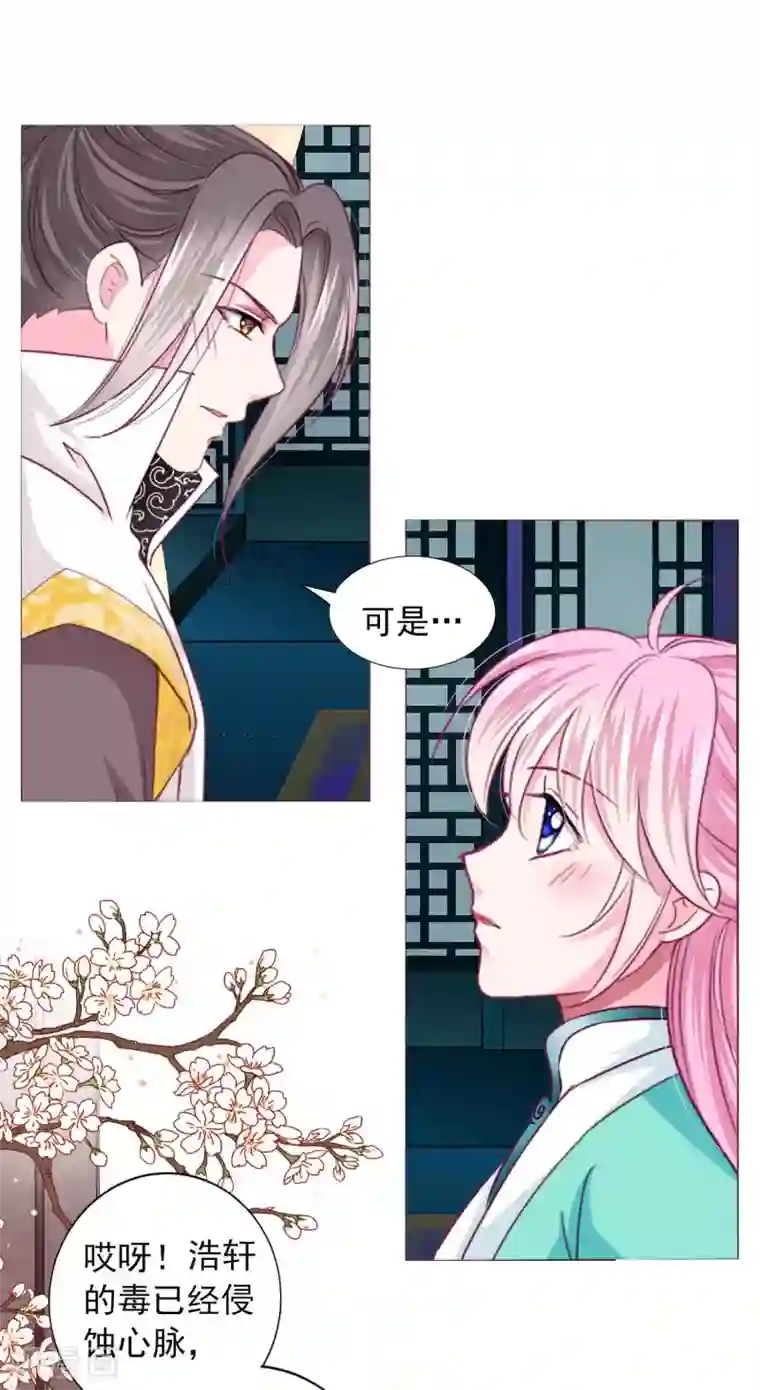 拐个皇帝当偶像第64话 新娘试炼？？？
