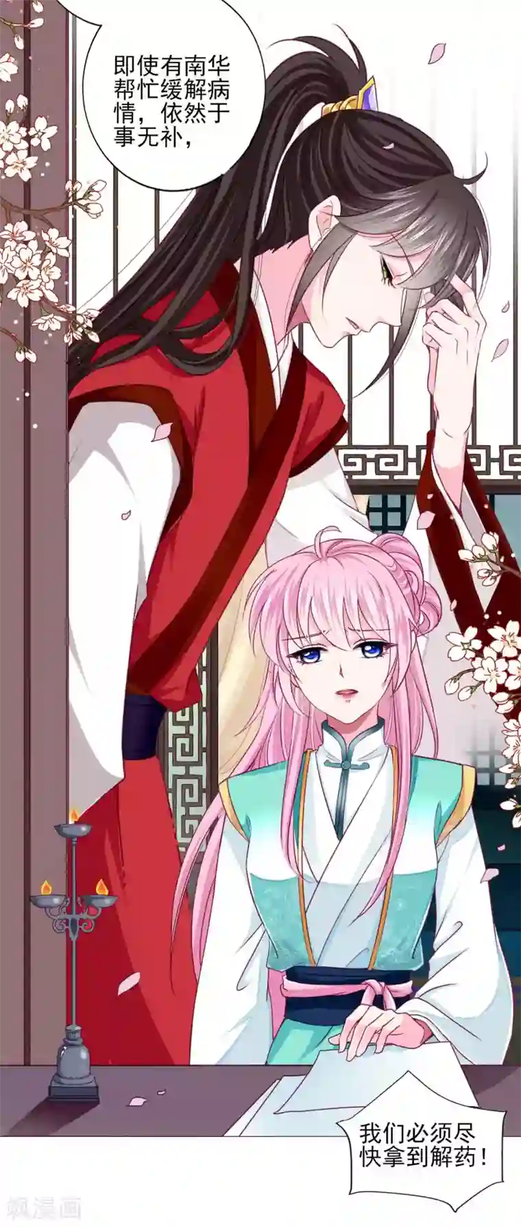 拐个皇帝当偶像第64话 新娘试炼？？？