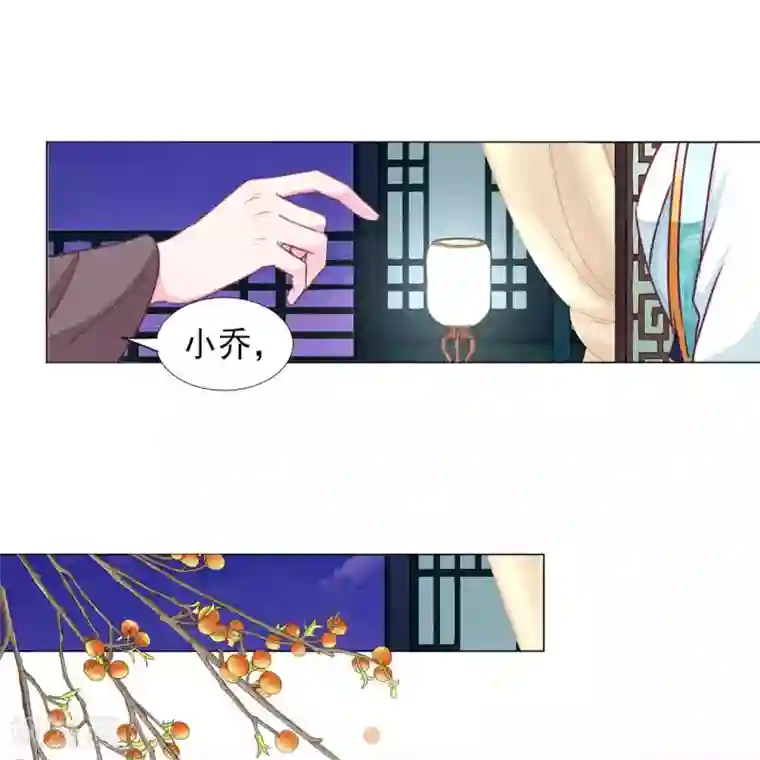 拐个皇帝当偶像第64话 新娘试炼？？？