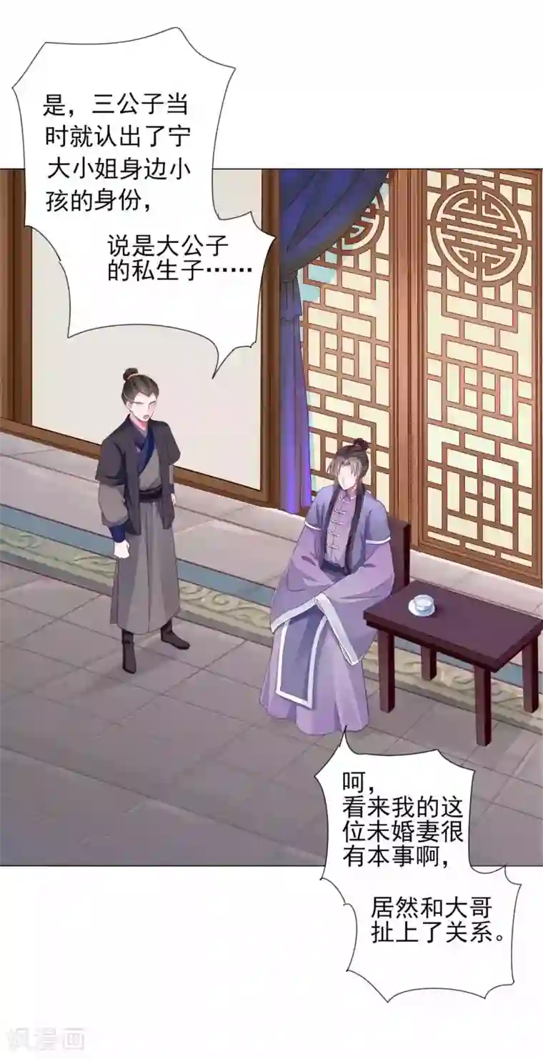 拐个皇帝当偶像第64话 新娘试炼？？？