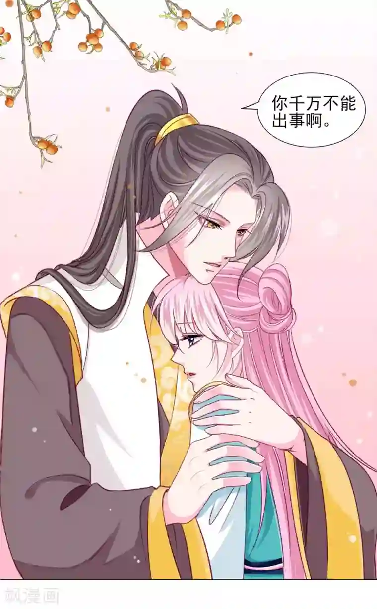 拐个皇帝当偶像第64话 新娘试炼？？？