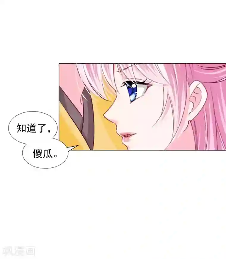 拐个皇帝当偶像第64话 新娘试炼？？？