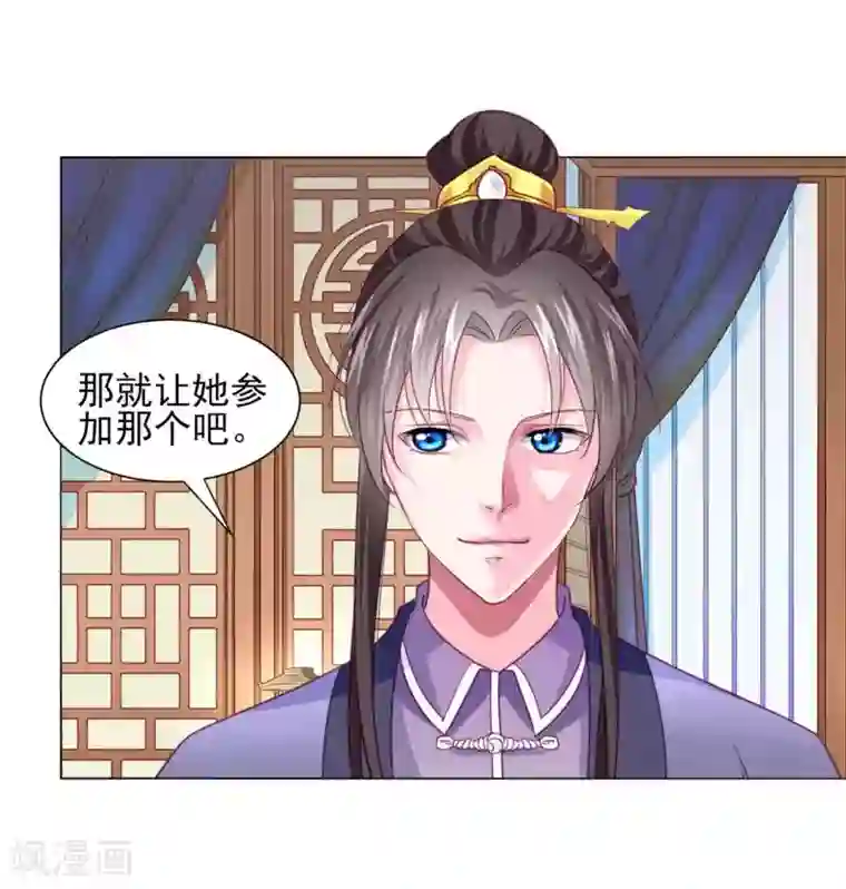 拐个皇帝当偶像第64话 新娘试炼？？？