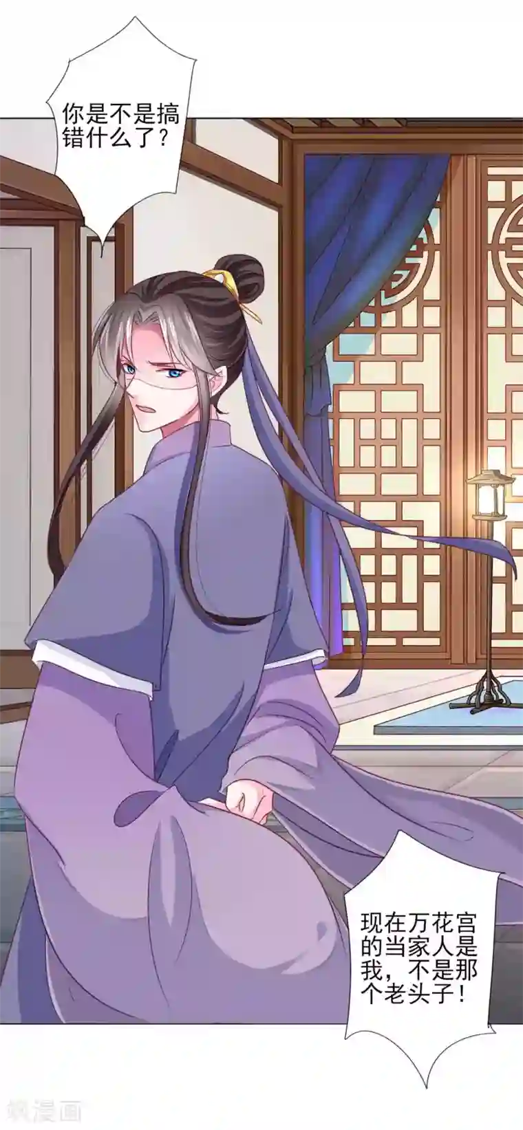 拐个皇帝当偶像第64话 新娘试炼？？？