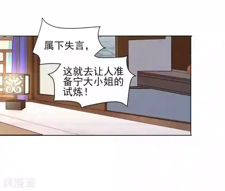 拐个皇帝当偶像第64话 新娘试炼？？？