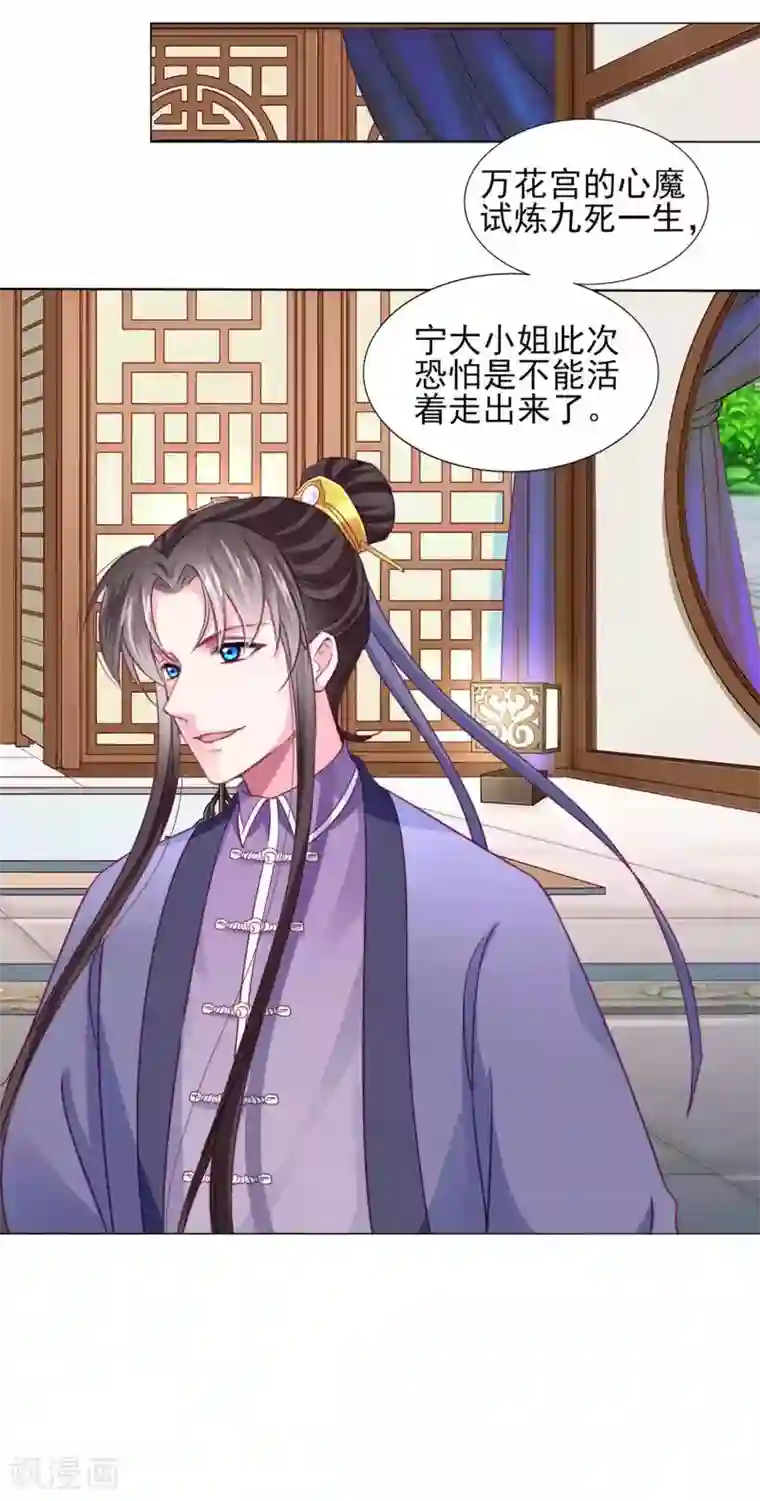 拐个皇帝当偶像第64话 新娘试炼？？？