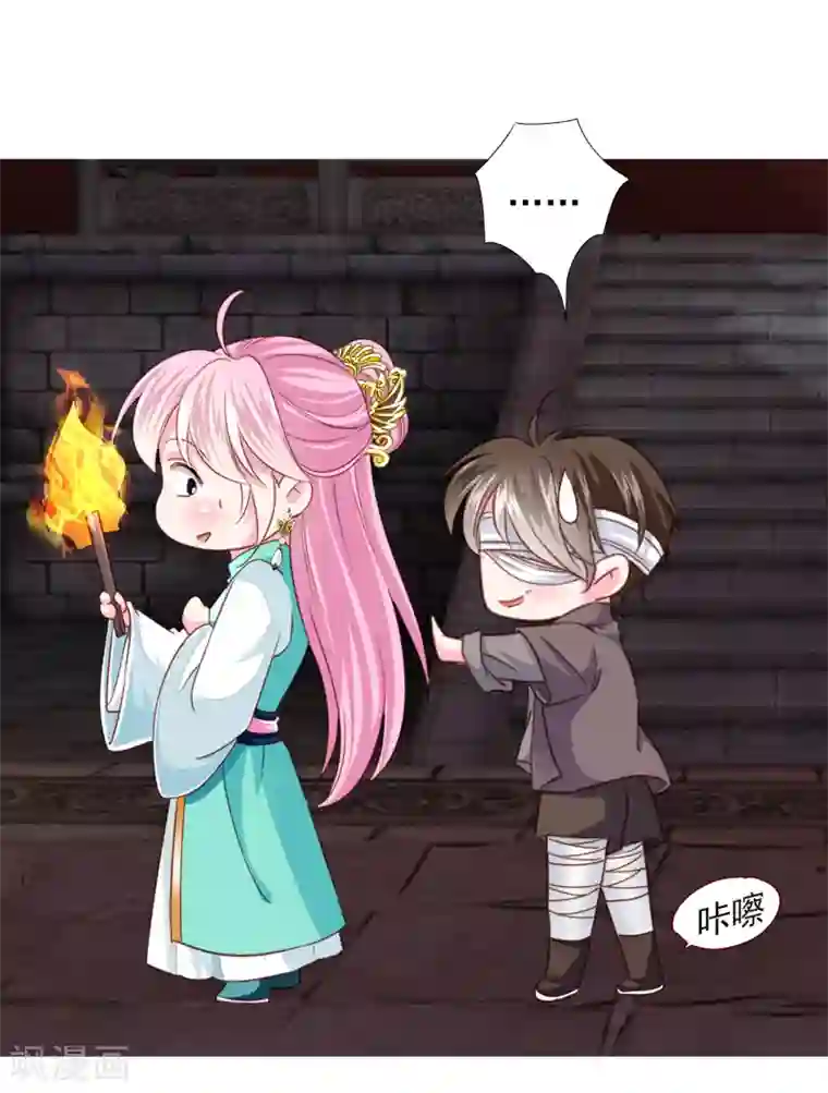 拐个皇帝当偶像第65话 奇怪的眼睛