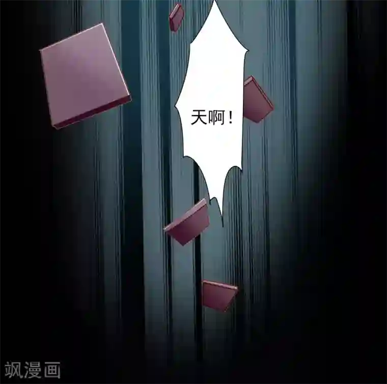 拐个皇帝当偶像第65话 奇怪的眼睛